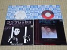Gary Numan, Japan 7inch x 2, Low Sale