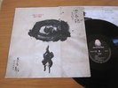 LP - KITARO - KOJIKI