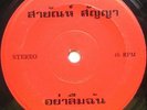 THAI #57 MID TEMPO FUNK SOUL SYNTH BOMB THAILAND RARE 45 HEAR LISTEN
