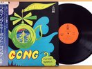 GONG – Flying Teapot RARE Japan 1st Press on BYG/ TOHO RECS EX NM UK Psych OBI