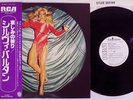 SYLVIE VARTAN SAME RCA RVP-6263 Japan OBI PROMO VINYL LP