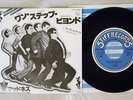 MADNESS ONE STEP BEYOND STIFF VIPX-1508 Japan VINYL 7