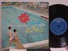 THE PEANUTS / THE HIT PARADE VOL.4, RARE JAPAN ORIG. 1963 LP JPN FEMALE EX+