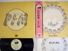 PREMIATA FORNERIA MARCONI PHOTOS OF GHOSTS MANTICORE P-8383M Japan OBI VINYL LP