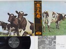 PINK FLOYD ATOM HEART MOTHER ODEON OP-80102 Japan OBI VINYL LP