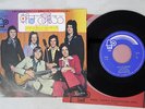 BAY CITY ROLLERS KEEP ON DANCING BELL BLPA 1 Japan VINYL 7