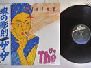 THE THE SOUL MINING EPIC 25 3P-507 Japan OBI VINYL LP