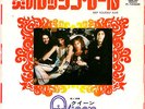 QUEEN - KEEP YOURSELF ALIVE / SON AND DAUGHTER - VERY RARE  JAPAN 45'PS