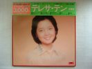 TERESA TENG PERFECT 24 / 2LP WITH CAP OBI