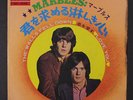 MARBLES: The Walls Fell Down / Love You 45 (Japan, PS, insert) Rock & Pop