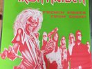 IRON MAIDEN - FRENCH KISSES FROM EDDIE BLACK VINYL