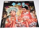 rare Unknown  Chinese Artist CROWN RECORDS 1977 CST-12-27 STEREO Hong Kong