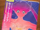 ???? Macross 82-99 - Sailorwave Vinyl LP Limited Edition Vaporware New 1/200