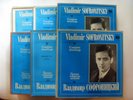 SOFRONITSKY Complete recordings 6 box sets Vol. 5, 6, 7, 8, 9, 12