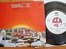 LED ZEPPELIN - OVER THE HILLS AND FAR AWAY - PROMO JAPAN 7