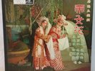 Chinese Cantonese Opera CROWN LT 12-2 GREEN VINYL 4 LP STEREO 1960s SET Rare