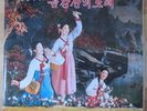 The Song of Mt. Kumgang-san Revolutionary Opera Korean Gramophone Record RARE