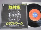 KRAFTWERK RADIOACTIVITY  JAPAN 7inch