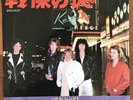 Accept ?– Breaker / Breaking Up Again Japan 7