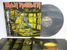IRON MAIDEN piece of mind LP Vinyl JAPAN TOSHIBA EMI EMS-91057 W/ OBI