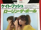 KATE BUSH -Them Heavy People/Man With The Child...- Rare Japan White Label Promo