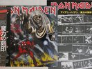 IRON MAIDEN NUMBER OF THE BEAST EMI TOJP-60223 Japan OBI SEALED Picture Vinyl LP