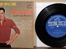 Real Elvis Presley Hound Dog Japan Victor Golden Compact Series 33 EP SCP-1234