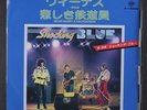 SHOCKING BLUE: Venus / Never Marry A Railroad Man 45 (Japan, insert PS)