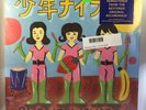 Shonen Knife - 712 LP NEW