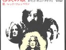 LED ZEPPELIN--7'-JAPAN 45+ PICTURE SLEEVE--(IMMIGRANT SONG/HEY,HEY)-NEAR MINT-PS
