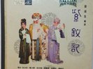 Chinese Cantonese Opera 4x LP Set Green Colored Vinyl Crown Records LT-12-10 VG