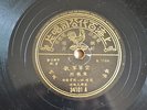 k) 78rpm Chinese China Air Force Song ???  ???? 34101