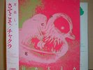 LP Chakra - SAREKOSO OBI Japan New Wave SJX-30125 Haruomi Hosono