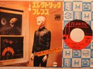 Tubeway Army - Are Friends Electric? Japan Japanese Atlantic 7