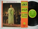 OM KALSOUM El Hob Kollo LP 1971 France EX-