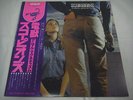 SCORPIONS-Animal Magnetism JAPAN 1st.Press w/OBI Iron Maiden Judas Priest Accept