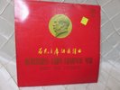 Quotations from Chairman Mao Set to Music Propaganda LP Chinese 1960s China