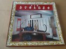 Vintage Chinese Records MUSIC OF CHENG Tsai-ping Liang Four Seas 3 Record Set