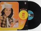 Taiwan Chinese Hong Kong Feng Fei Fei LP KOlin KL -1150