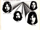 PINK FLOYD - ONE OF THESE DAYS / SEAMUS - VERY RARE  JAPAN ODEON 45'PS