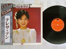 TERESA TENG ??? BEST & BEST POLYDOR MR 3908 Japan OBI VINYL LP