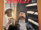 TERUMASA HINO QUINTET / SNAKE HIP / HAKUCHU NO SHOGEKI .? , JAZZ FUNK