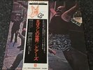 The Doors- Strange Days Japan Import Lp With Obi Strip