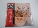 JOHN LENNON WALLS AND BRIDGES EAS-80065 with OBI Japan VINYL  LP