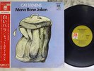 CAT STEVENS MONA BONE JAKON A&M AML-69 Japan OBI VINYL LP