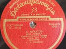 VELI MUKHATOV Turkmen Suite, My Homeland LP PRE-MELODIYA D-03527/01135