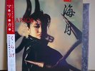 LP Marica - Jellyfish KURAGE OBI Japan Avant Pop Post Punk Mariah VIH-28315