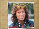 MIKE BRANT JAPAN JAPON JAPONAIS