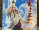 THE EAST IS RED 2 1993 KOREA LP NEW SEALED Brigitte Lin Joey Wong