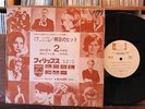 10”LP Japan Test Pressing DUSTY SPRINGFIELD FRANCE GALL The New Vaudeville Band